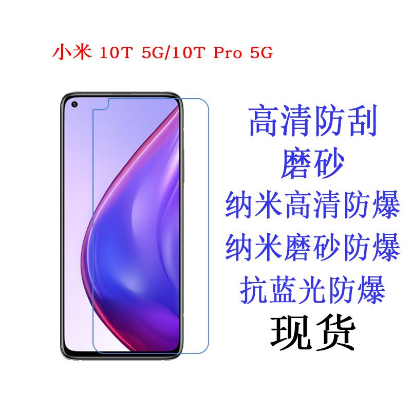 适用Moto G Power (2021)/小米10T 5G/10T Pro 5G K30S/ 软膜 贴