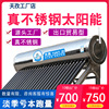 wholesale solar energy heater household Integrated Electric heating Zijin Vacuum tube small-scale capacity Export-oriented