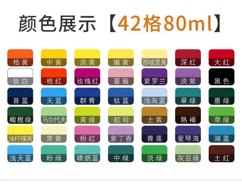 青竹水粉颜料魔方杯正方长方杯80ml42色套装艺考专用水粉果冻颜料