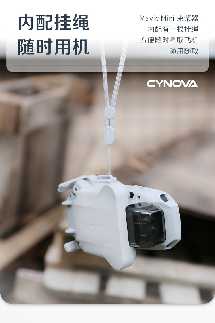 cynova用于dji大疆 御mini 2/1束桨器 mavic迷你桨叶固定器 现货