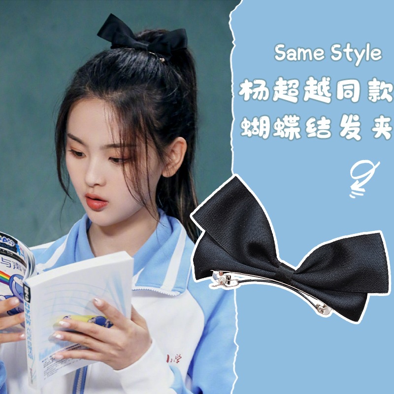 极限挑战杨超越同款黑色立体蝴蝶结发夹发卡网红顶夹头饰日系发饰