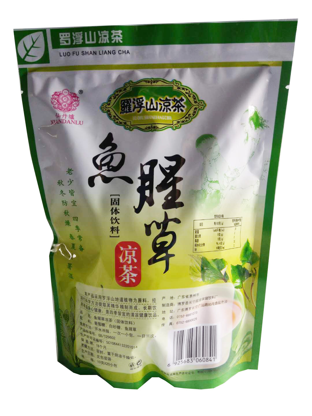 罗浮山凉茶鱼腥草冲剂凉茶颗粒固体饮料10克*20包批发