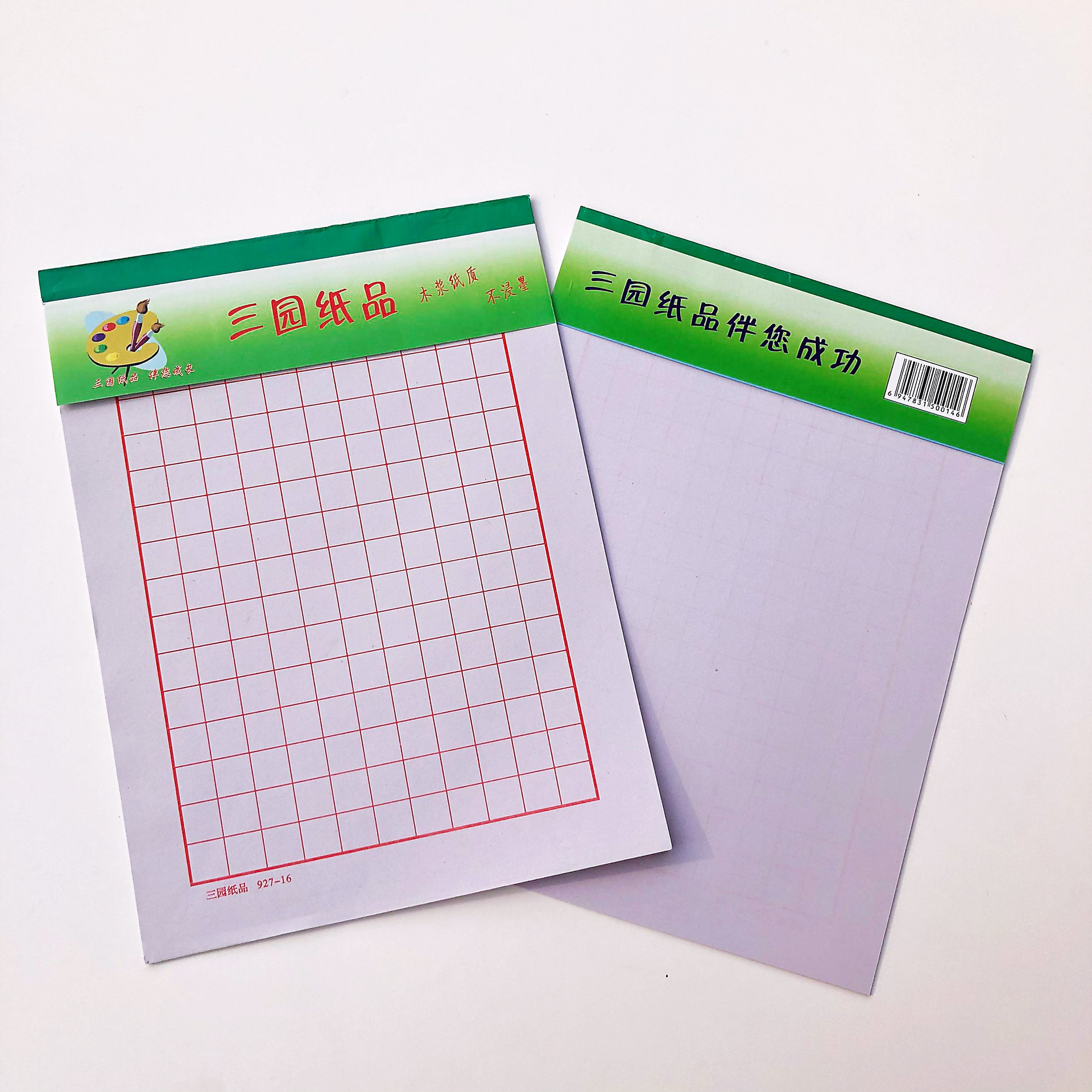 三园16k大方格稿纸大方格书法纸练习纸硬笔书法练习纸