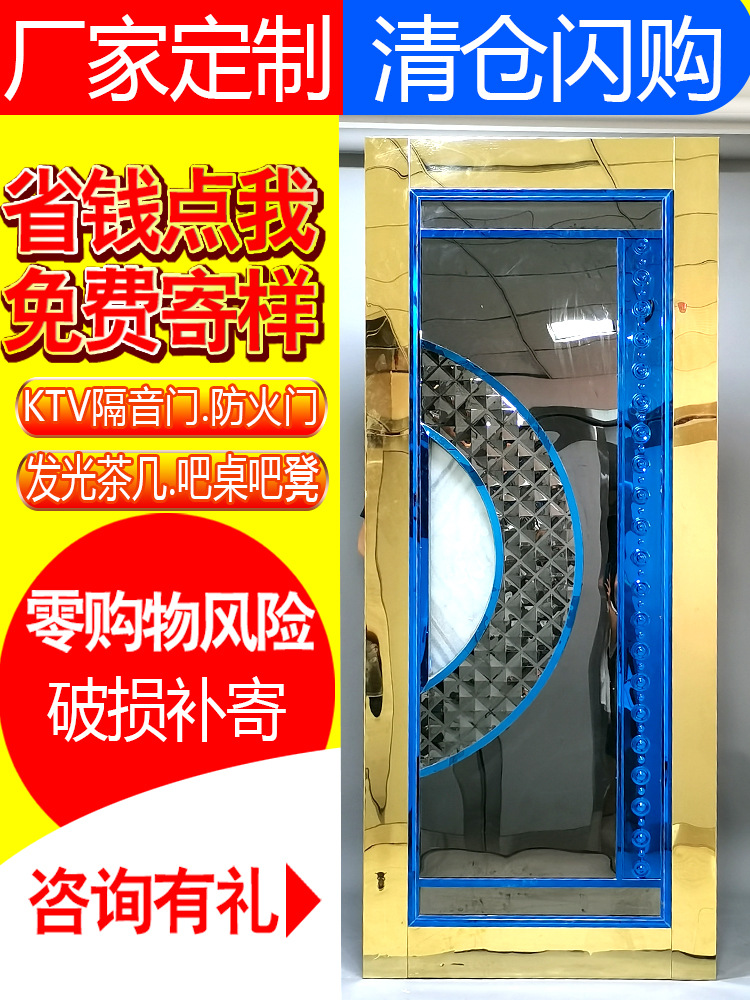 厂家定制ktv门不锈钢ktv防火门ktv包厢门ktv隔音门夜场会所酒店门