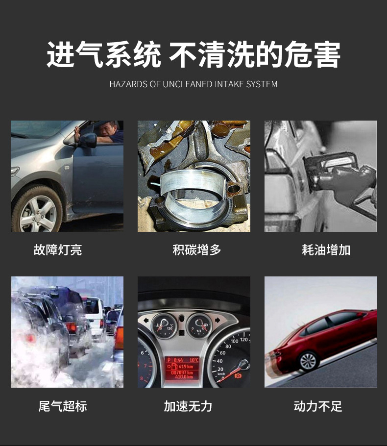 汽车进气系统清洗剂 节气门进气道积碳去除剂自助免拆养护清洗剂