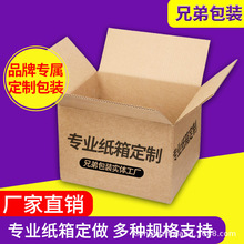 纸箱定做定制logo图案印刷彩色水果箱打孔订做专业快递包装飞机盒