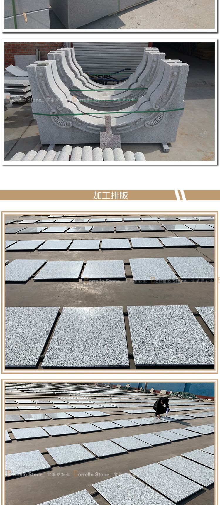 白麻石材 山东白麻石材 白色花岗岩石材 水洗面