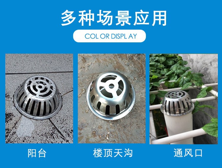 不锈钢天台阳台地漏 户外楼顶雨水斗防堵塞排水口pvc内插圆型地漏