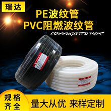 塑料波纹管 线束电线保护管聚乙烯PE波纹管穿线管 PVC阻燃波纹管