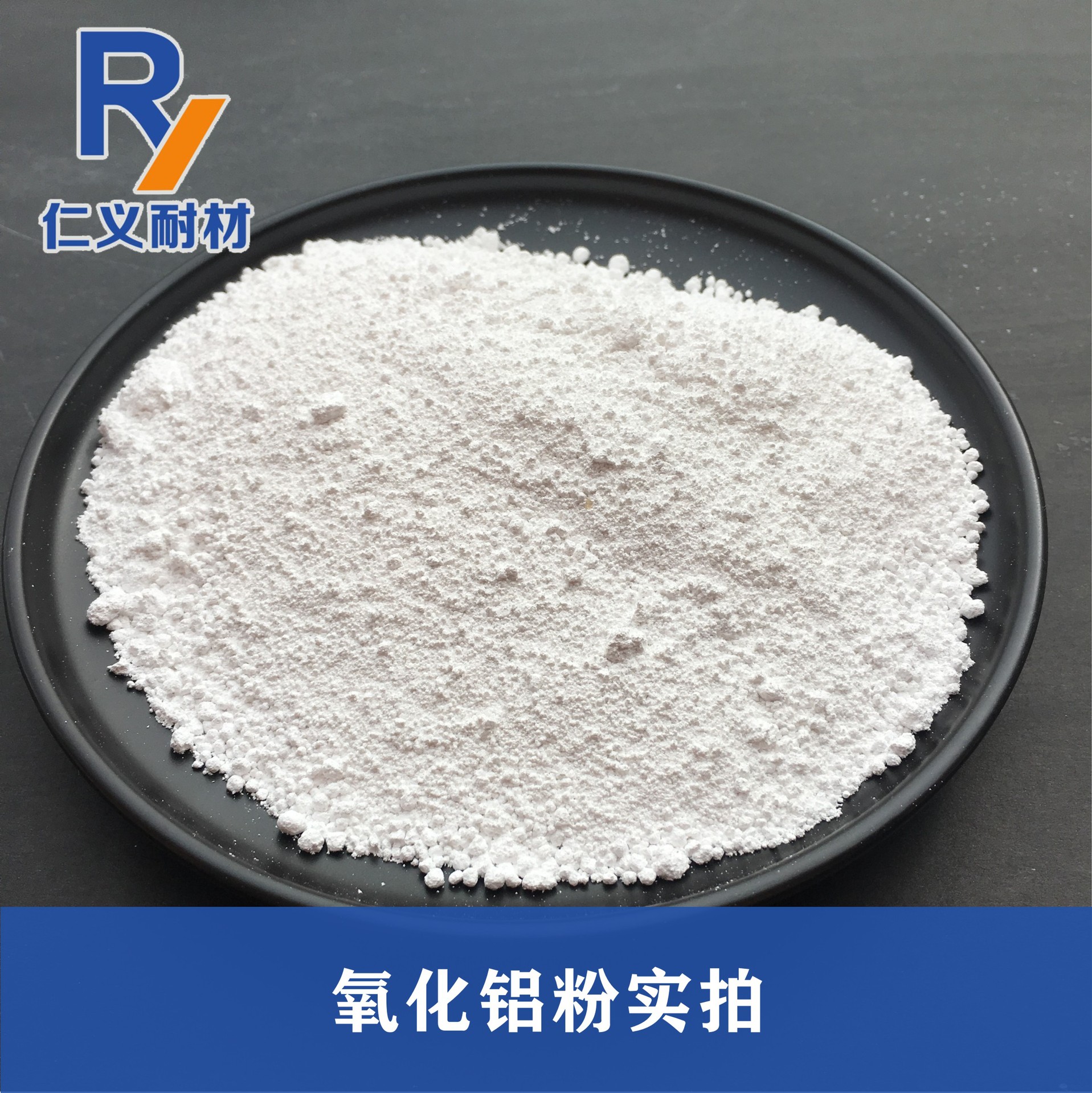 抛光导热三氧化二铝 陶瓷粘结剂用325目氧化铝粉