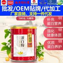 绿金家园乳清蛋白粉儿童营养高钙豆奶粉大豆分离蛋白质贴牌oem