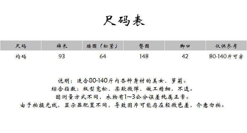 抖抖尺码表详情3.jpg