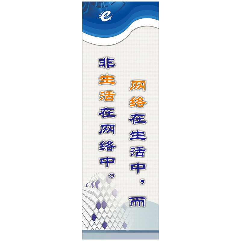 计算机室标语教室电脑房宣传画挂图微机室标语牌宣传语墙贴纸es19