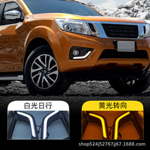 适用于日产纳瓦拉NAVARA 15-19雾灯NP300前雾灯日行灯日间行车灯