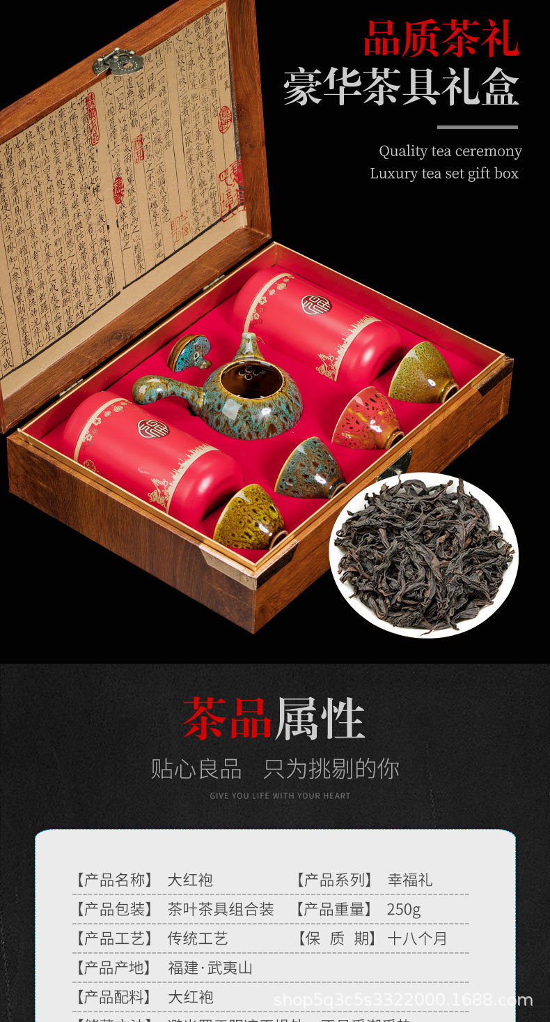 亦壶香大红袍茶叶礼盒装武夷岩茶肉桂浓香型过节送礼新茶罐装250g