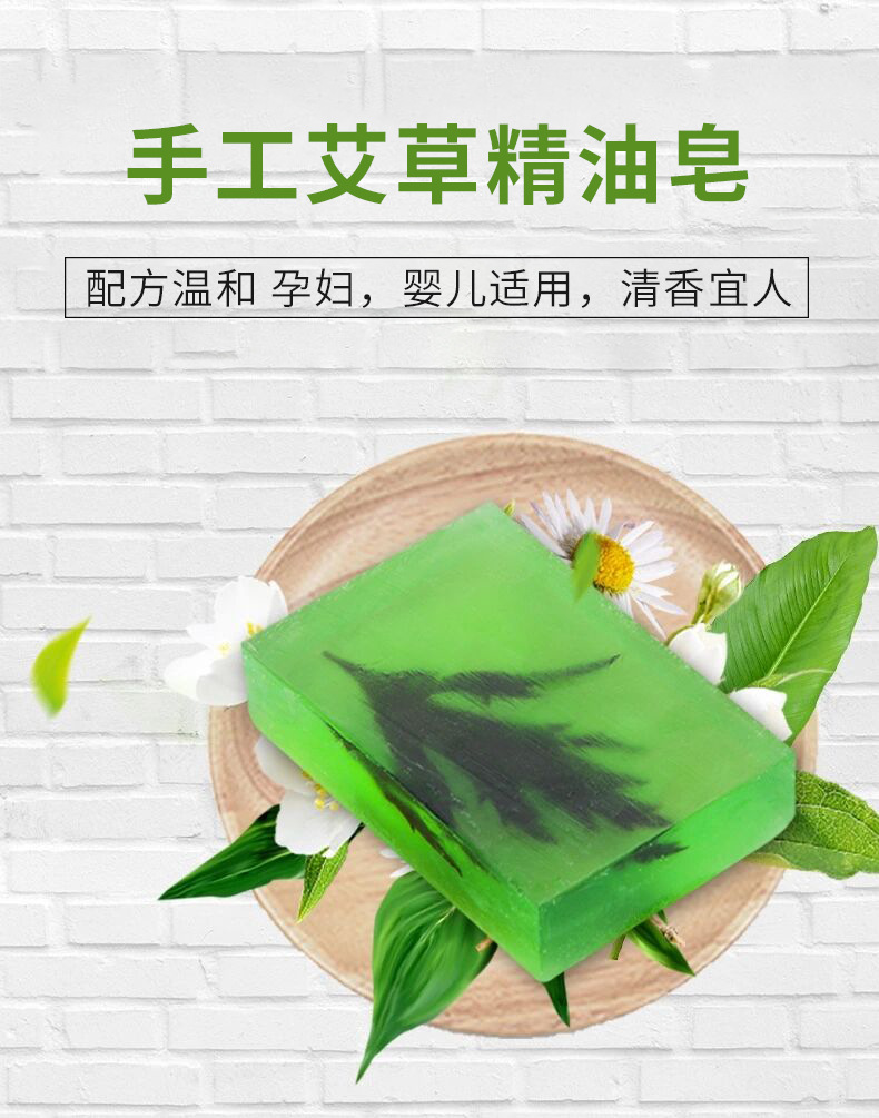 艾草手工香皂 洗脸沐浴洁面艾草精油皂代加工厂家批发艾叶皂
