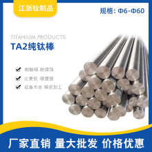 TA2纯钛棒 纯钛磨光棒 光亮钛棒 耐腐化工用零切 Φ3- 450车铣加