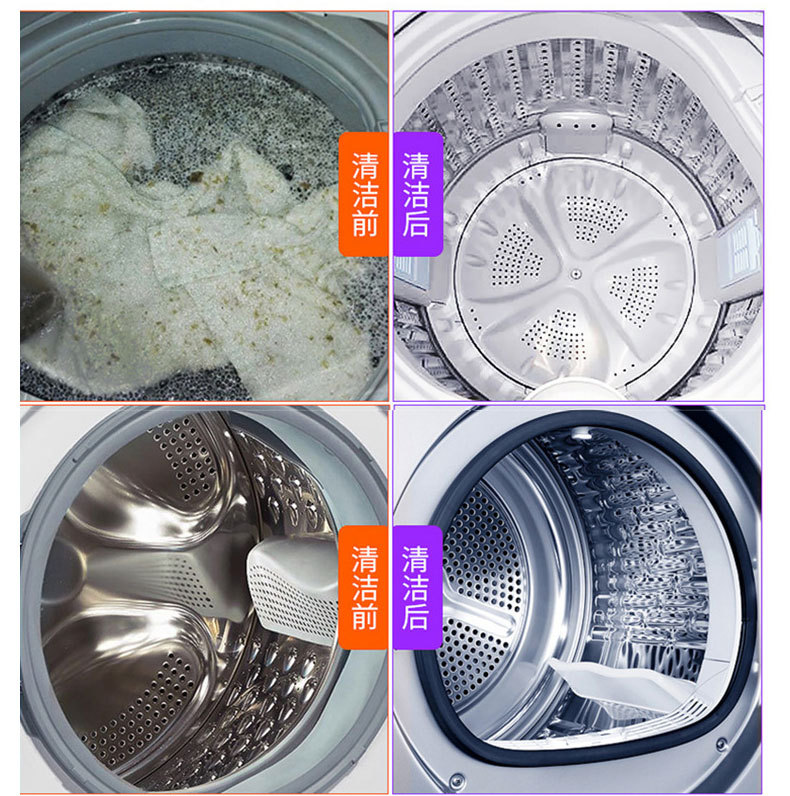 洗衣机槽清洗剂_10.jpg