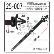 通用汽车尼龙扎带 固定塑料捆扎 线束子黑色条绑汽车自锁式