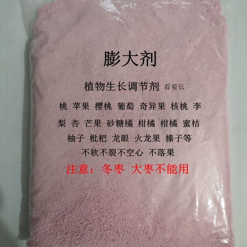 供应火龙果膨大剂 植物生长调节剂 火龙果膨大肥 火龙果膨大素