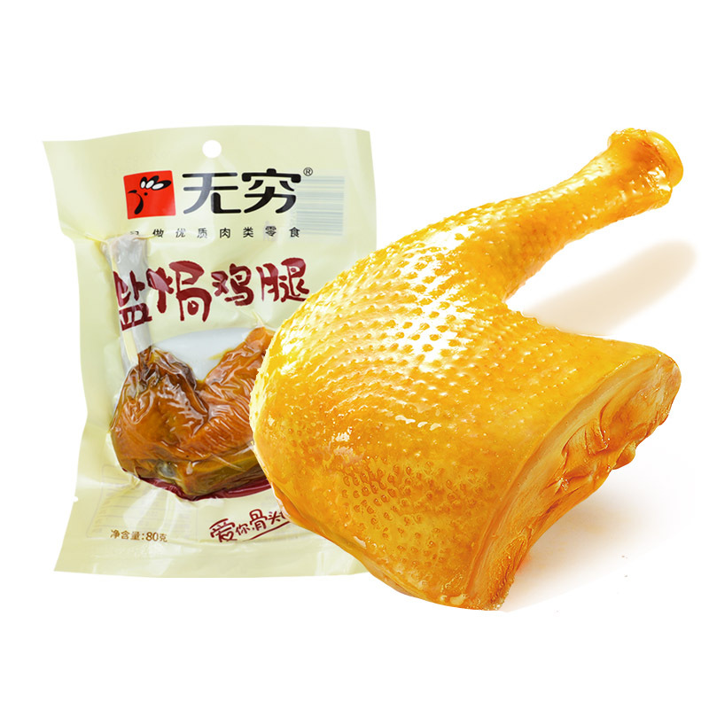 4万包无穷盐焗鸡翅65g/袋透明装爱辣鸡翅大鸡翅鸡中翅休闲小吃零食