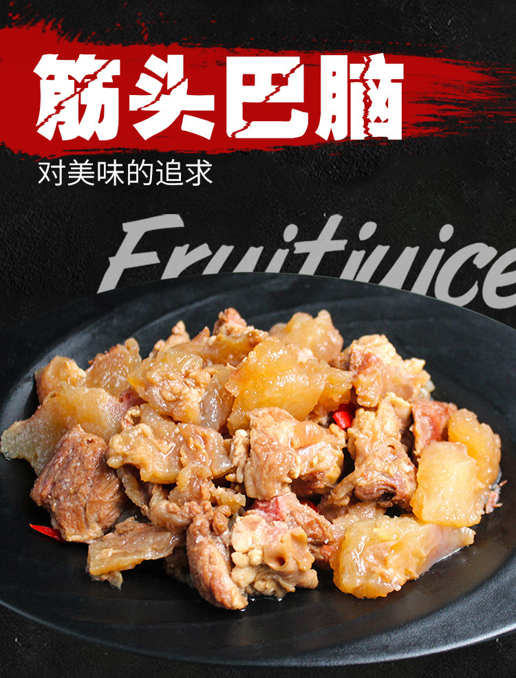 筋头巴脑600g牛肉牛蹄筋加热开袋即食火锅食材配菜卤熟食筋头巴脑