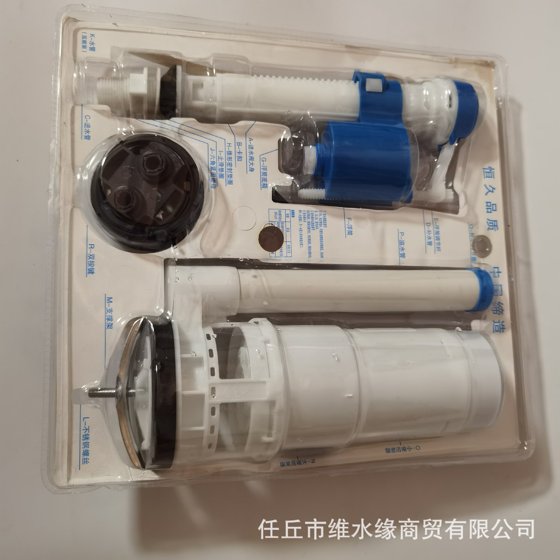 马桶配件 坐便水箱配件 普通进水阀成套上水排水洁具配-阿里巴巴