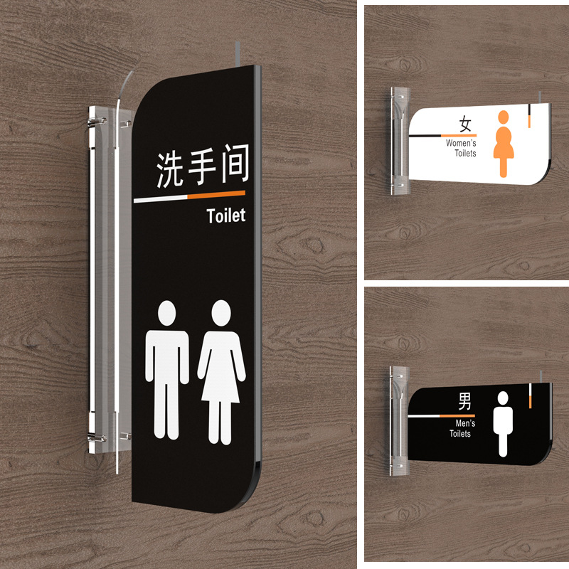 双面侧挂卫生间门牌男女厕所标识牌洗手间牌子指示牌定制做标示牌