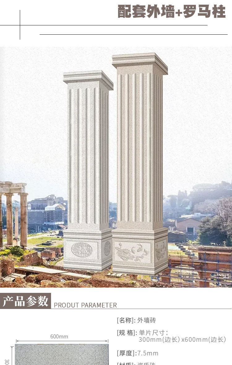 罗马柱瓷砖围墙柱子福建外墙砖300*600仿石欧式别墅窗套装饰腰线