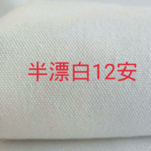 厂家供应箱包沙发帆布面料半漂白白色帆布面料12A帆布布料批发