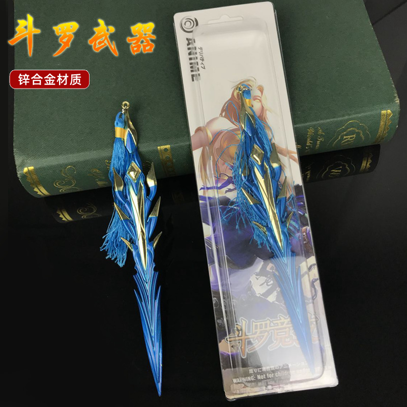 斗罗武器龙王传说唐三凤引九雏云冥擎天枪黄金龙枪合金兵器20cm