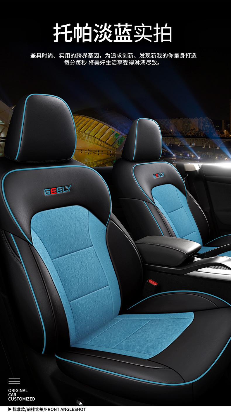吉利博越专用座套全包围 2020款pro仿皮座椅套四季通用汽车坐垫
