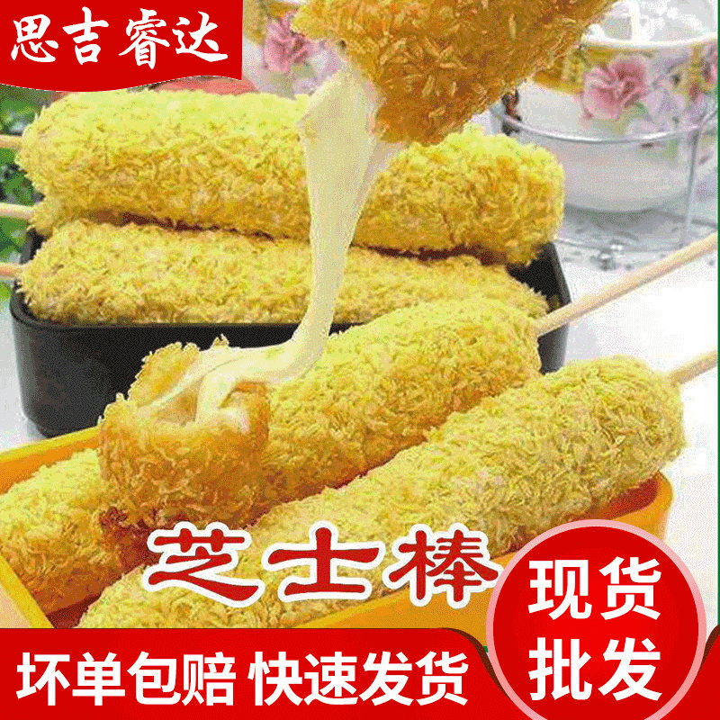 拉丝芝士棒台式网红热狗棒芝士脆皮拉丝热狗肠一根100克1箱90根