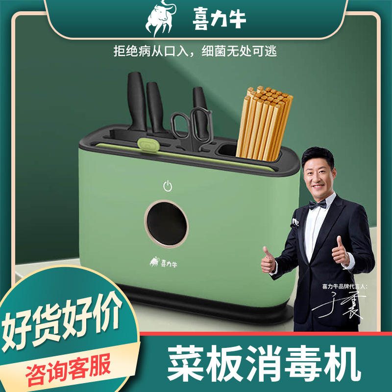 喜力牛刀具除菌机 刀筷紫外线烘干消毒器 家用刀架菜