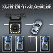 动态倒车行动轨迹摄像头影像车用通用倒车后视CCD高清LED白光夜视