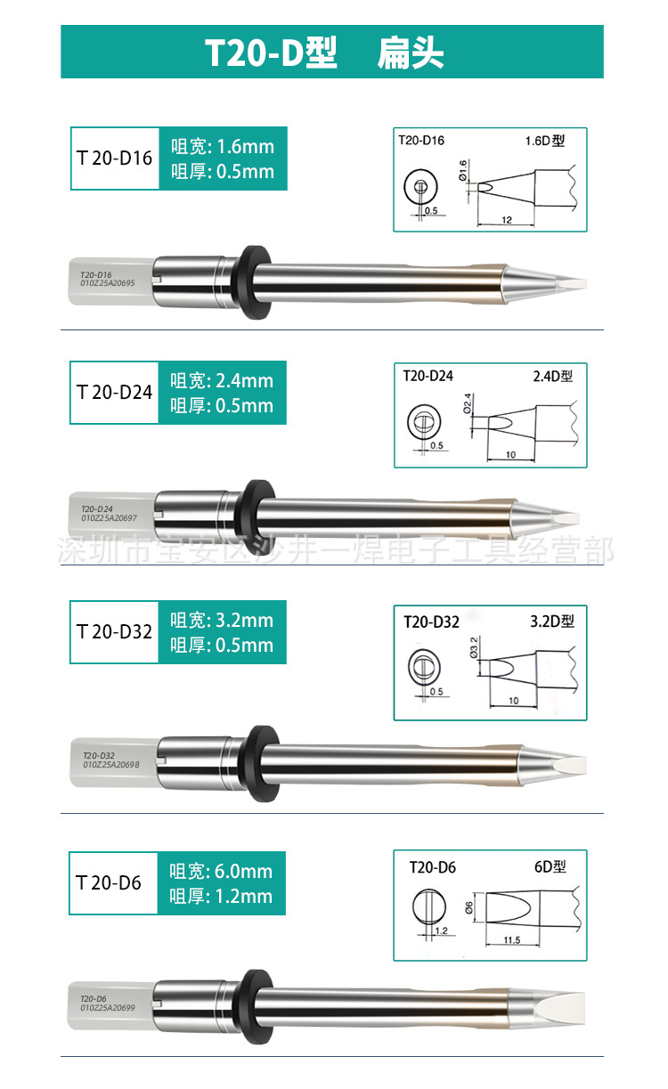 t20系列烙铁头t20-k/ku白光fx-838电焊台专用白光焊咀刀型发热芯