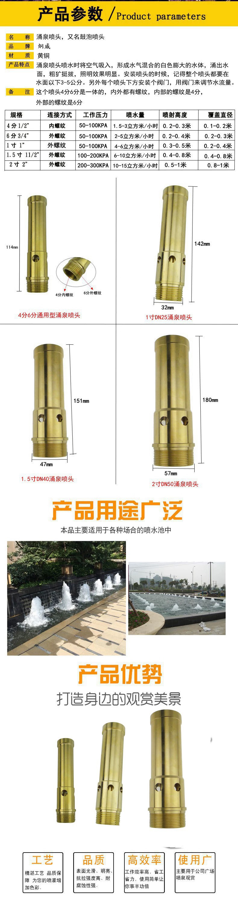 涌泉喷头dn25喷泉水景景观水池鱼池喷水池旱喷音乐假山喷泉头户外