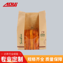 面包包装袋 开窗烘焙食品吐司法棍淋膜防油牛皮纸包装袋 食品纸袋