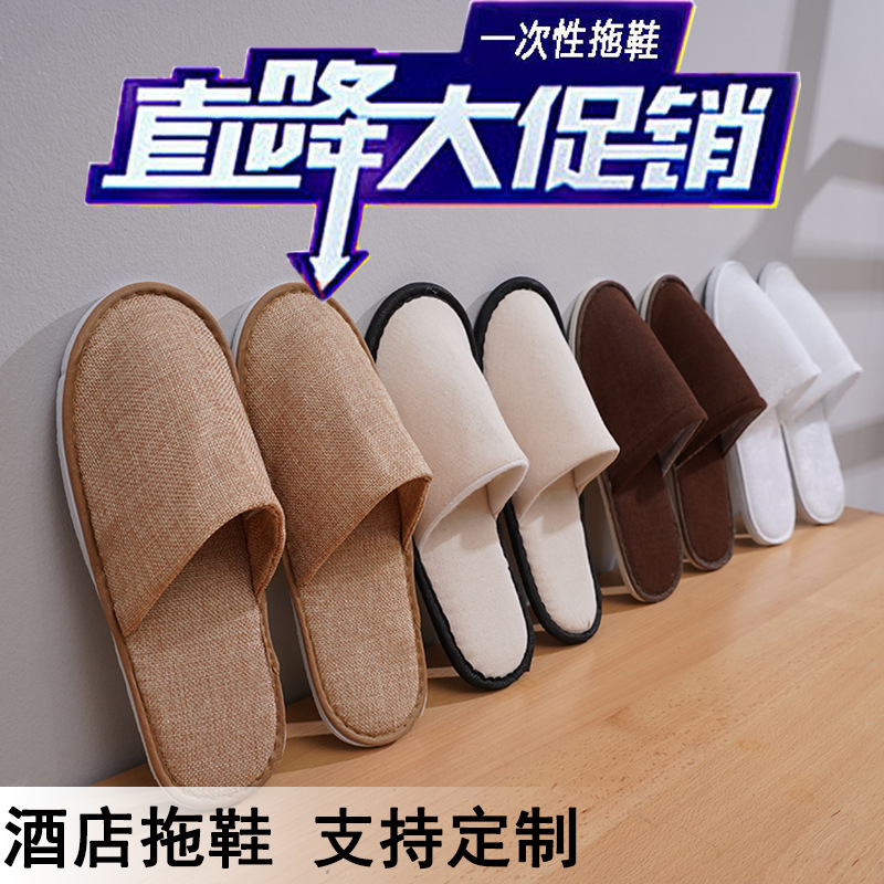 Star Hotel Disposable Slippers Wholesale Thickened Non-Slip Slippers Beauty Salon Slippers Spot Logo