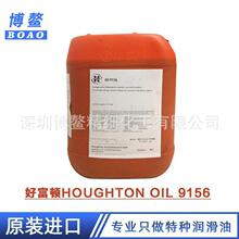 原装好富顿 HOUGHTON OIL 9156 内燃机浓缩液冷却机防锈润滑油