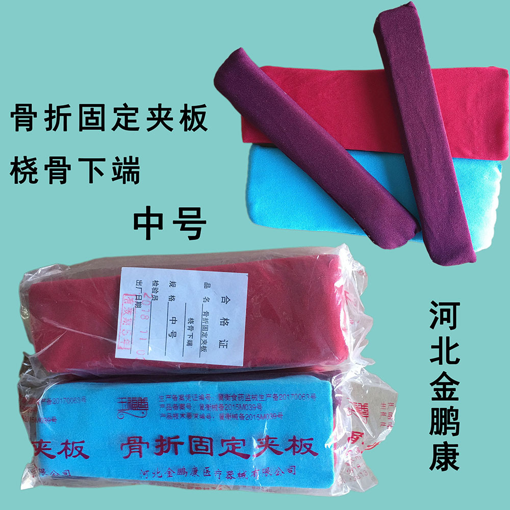 医院用塑形克雷氏夹板骨科骨折木质外固定支具桡骨下端前臂胫腓骨