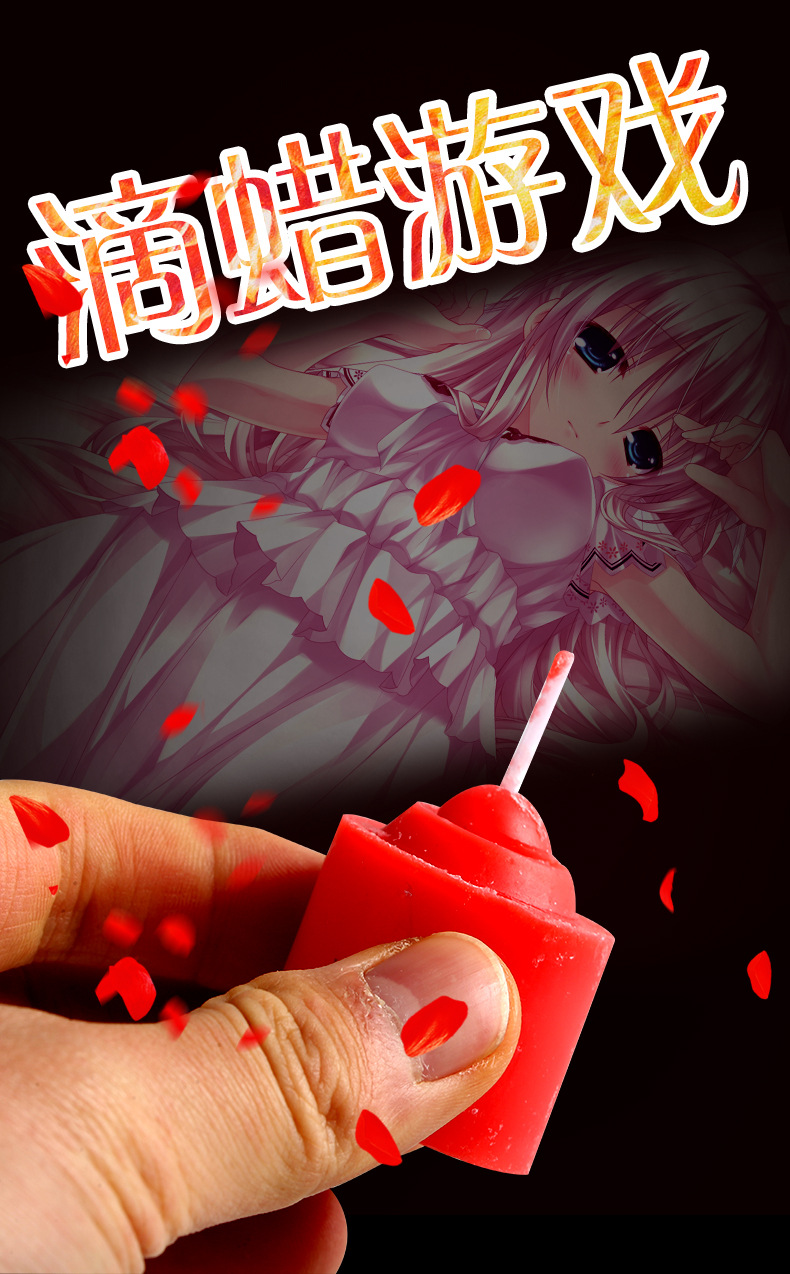 情趣低温蜡烛 另类游戏三支蜡烛 情情滴蜡成人用品批发