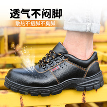 跨境批发safety shoes安全鞋工作鞋夏季透气男女防砸防刺穿劳保鞋