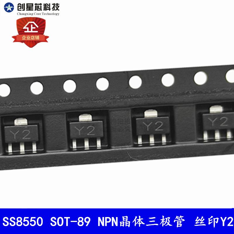 ss8550 sot-89 npn晶体三极管 贴片 pxt8550 丝印y2 现货-阿里巴巴