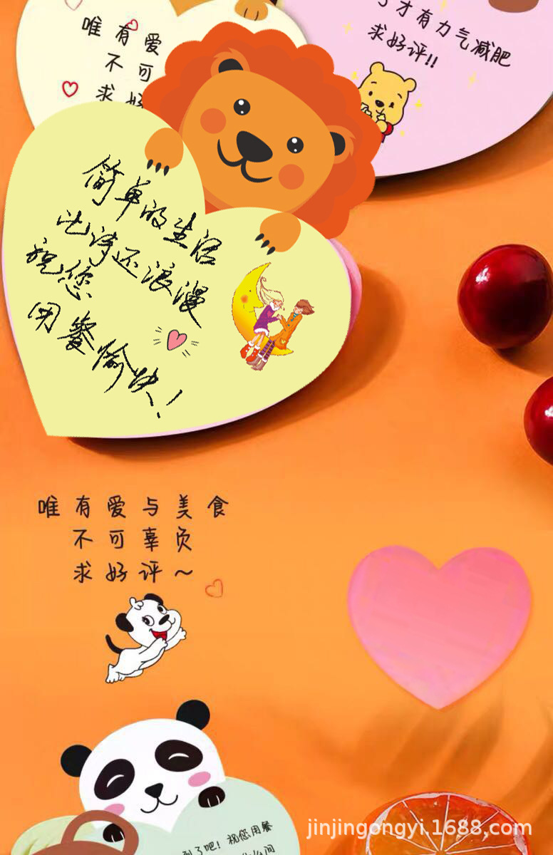 外卖便利贴好评价贴纸定制暖心餐饮卡通贴爱心形带字贴便签纸定做