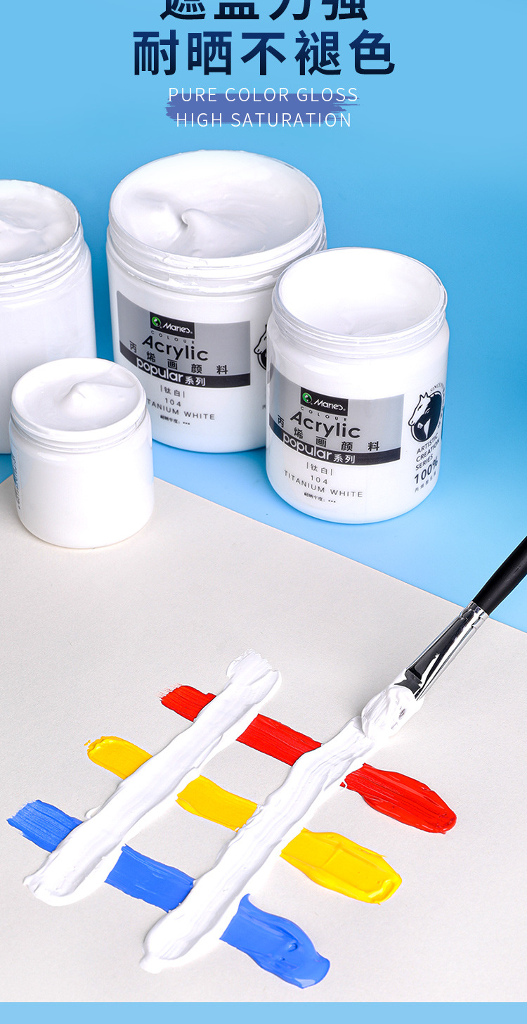 马利白色丙烯颜料白色大瓶500ml罐装白丙烯染料300ml钛白色学生用