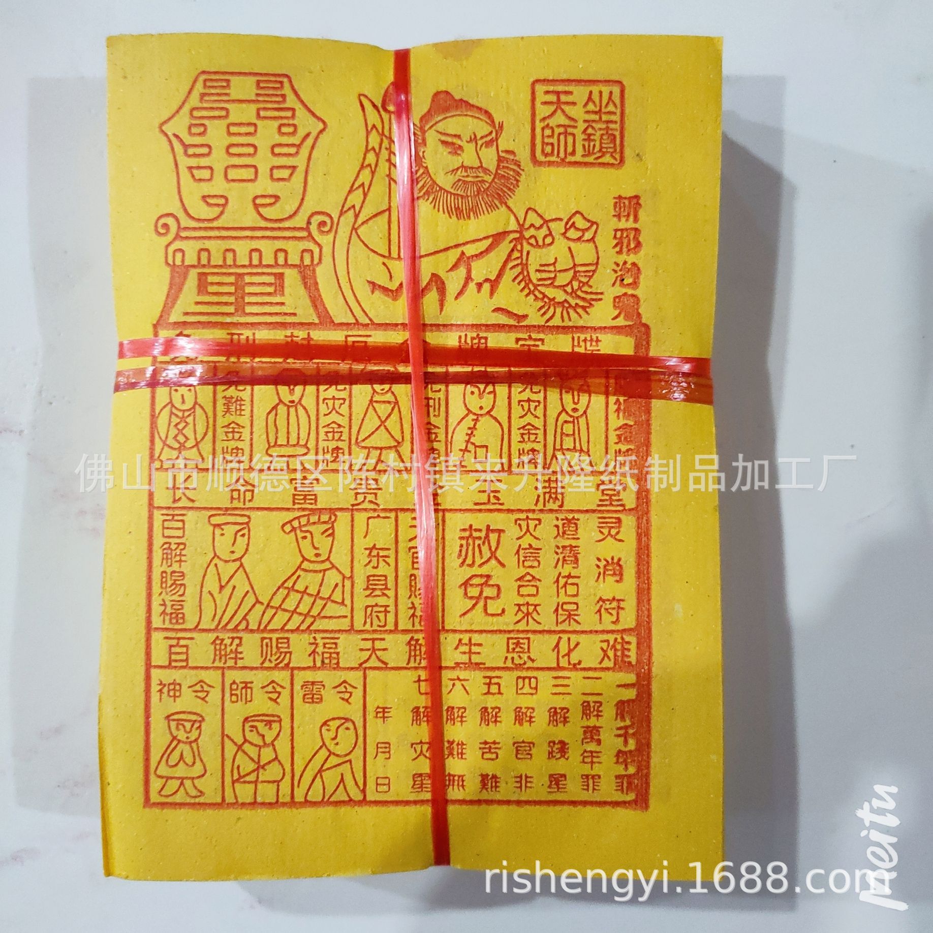 小黄纸拜神祭祖拜街头拜神祈福烧纸清明节拜祭品黄纸符 迷信用品