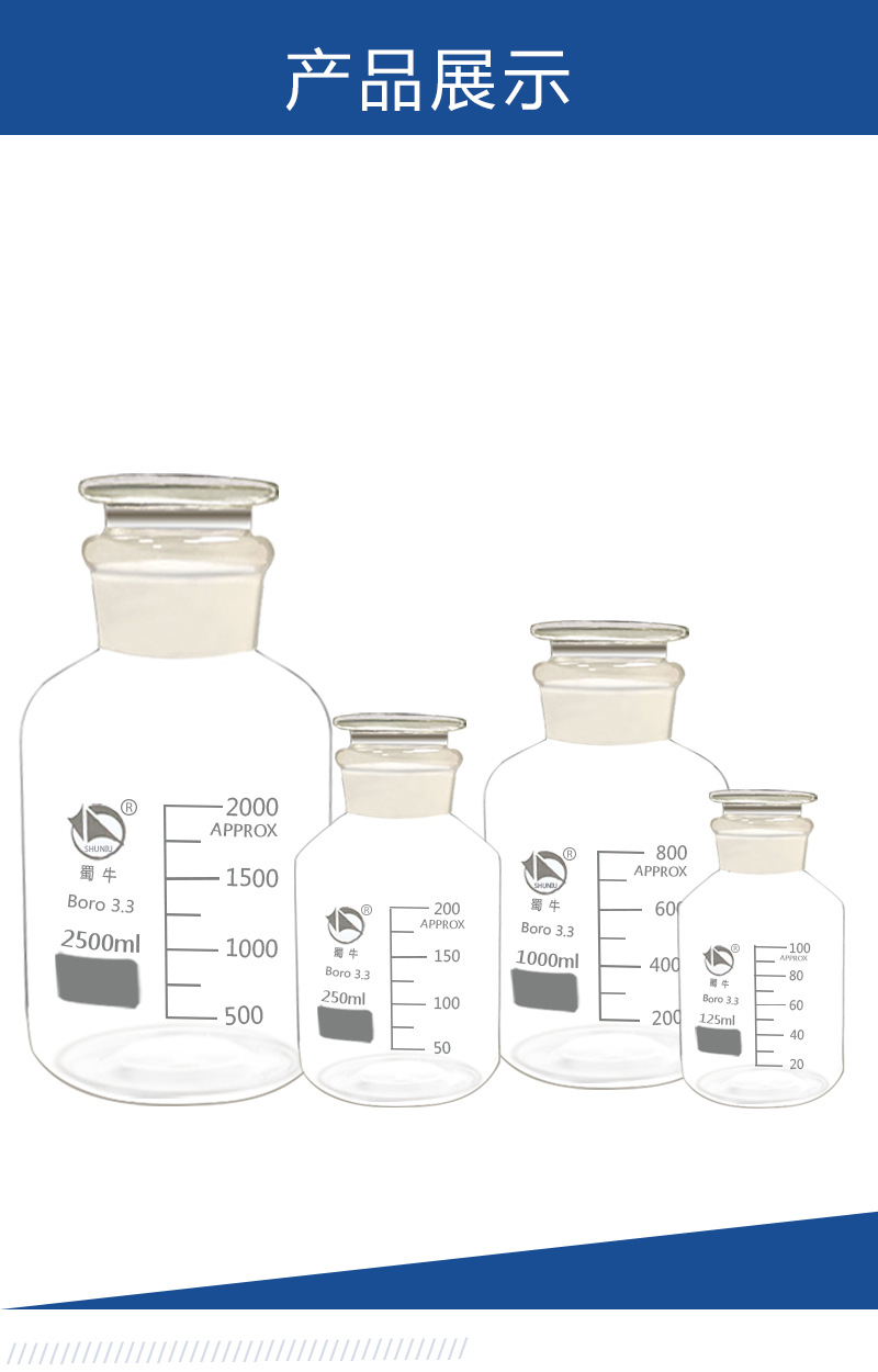 材质         玻璃       货号         试剂瓶       规格型号