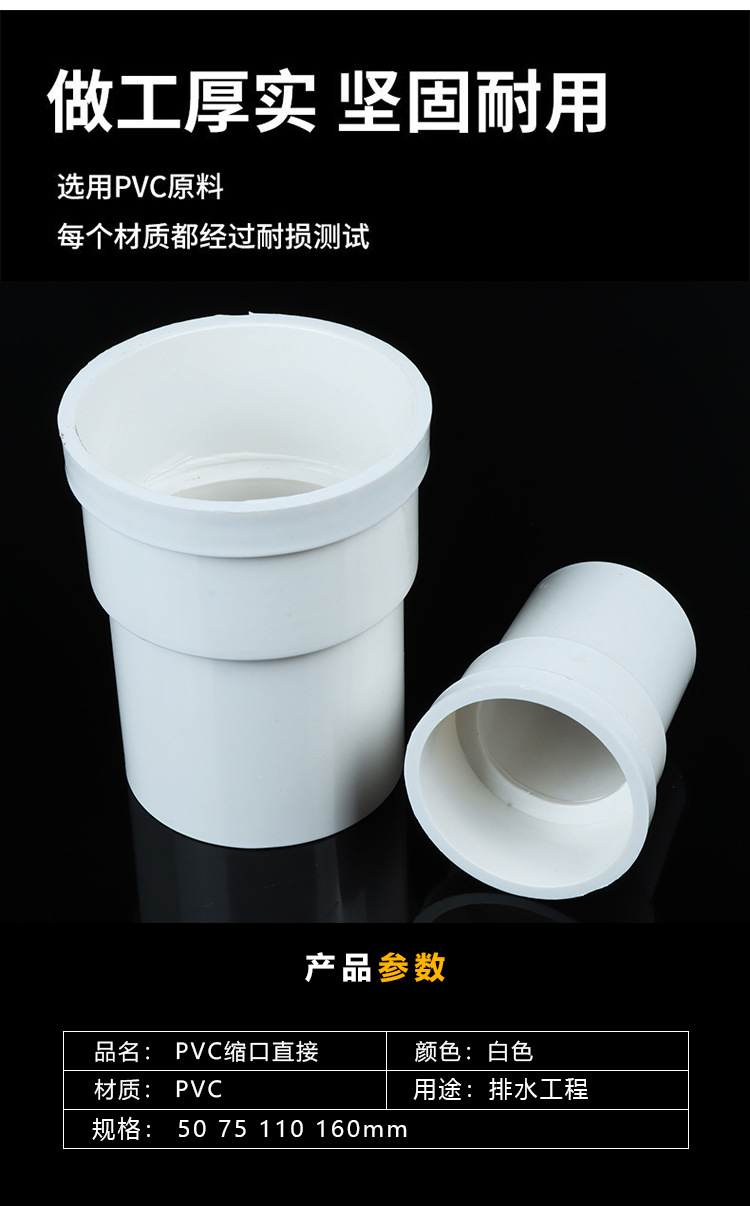 50/75/110pvc内外插直接大小延长接头排水管缩口雨水内插承插接头