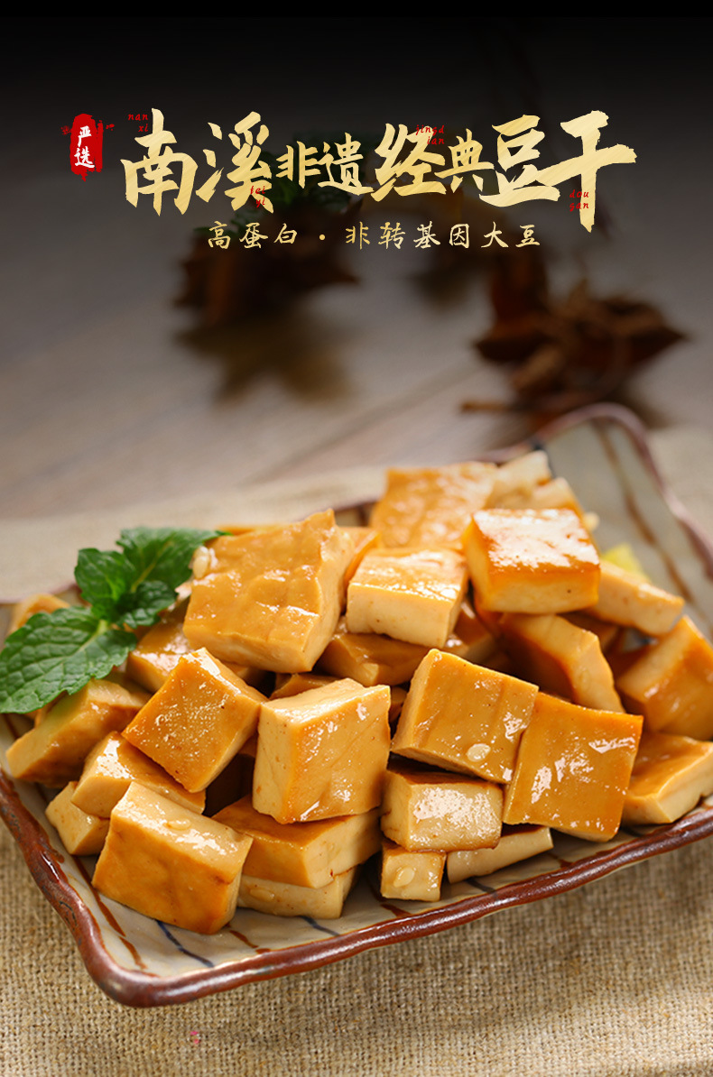 好巴食四川南溪经典豆干1001g麻辣五香辣条儿时辣味休闲零食小吃